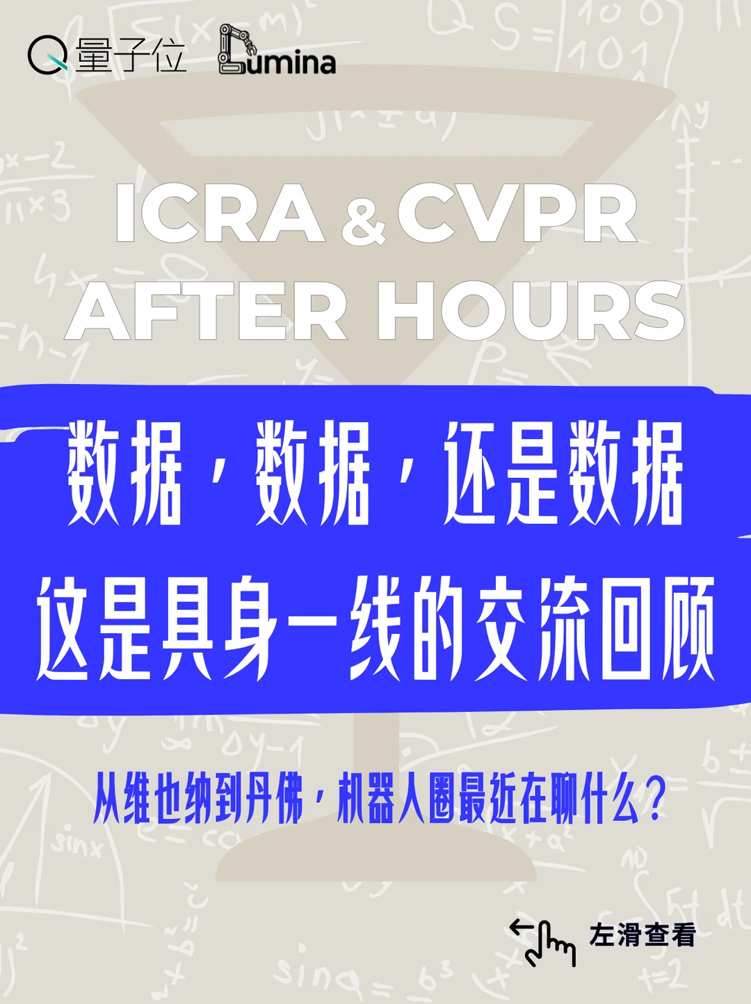 与具身一线交流两小时，回顾一下重点