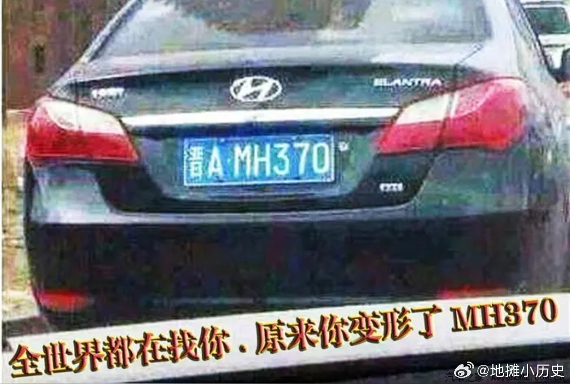 马航MH370传来最新消息真想知道，在那个漆黑的夜晚，MH370到底飞向了哪里？