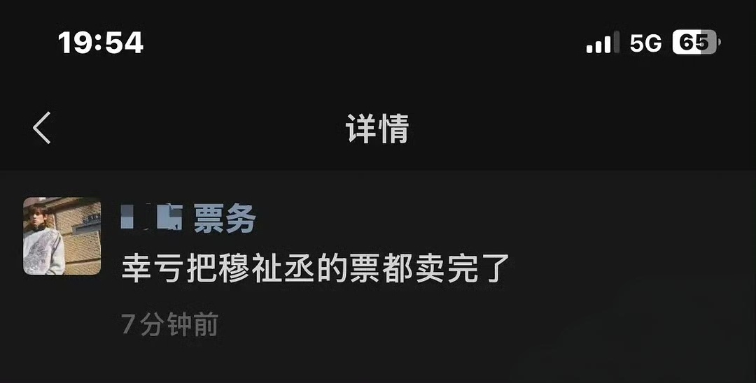 穆祉丞 橙粉色举起来 啊啊啊啊笑死我了🤣 ​​​