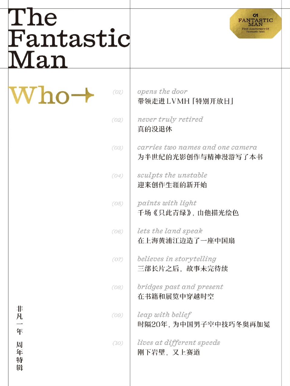 王一博fantasticman封面预告王一博刚下岩壁又上赛道 王一博fantas