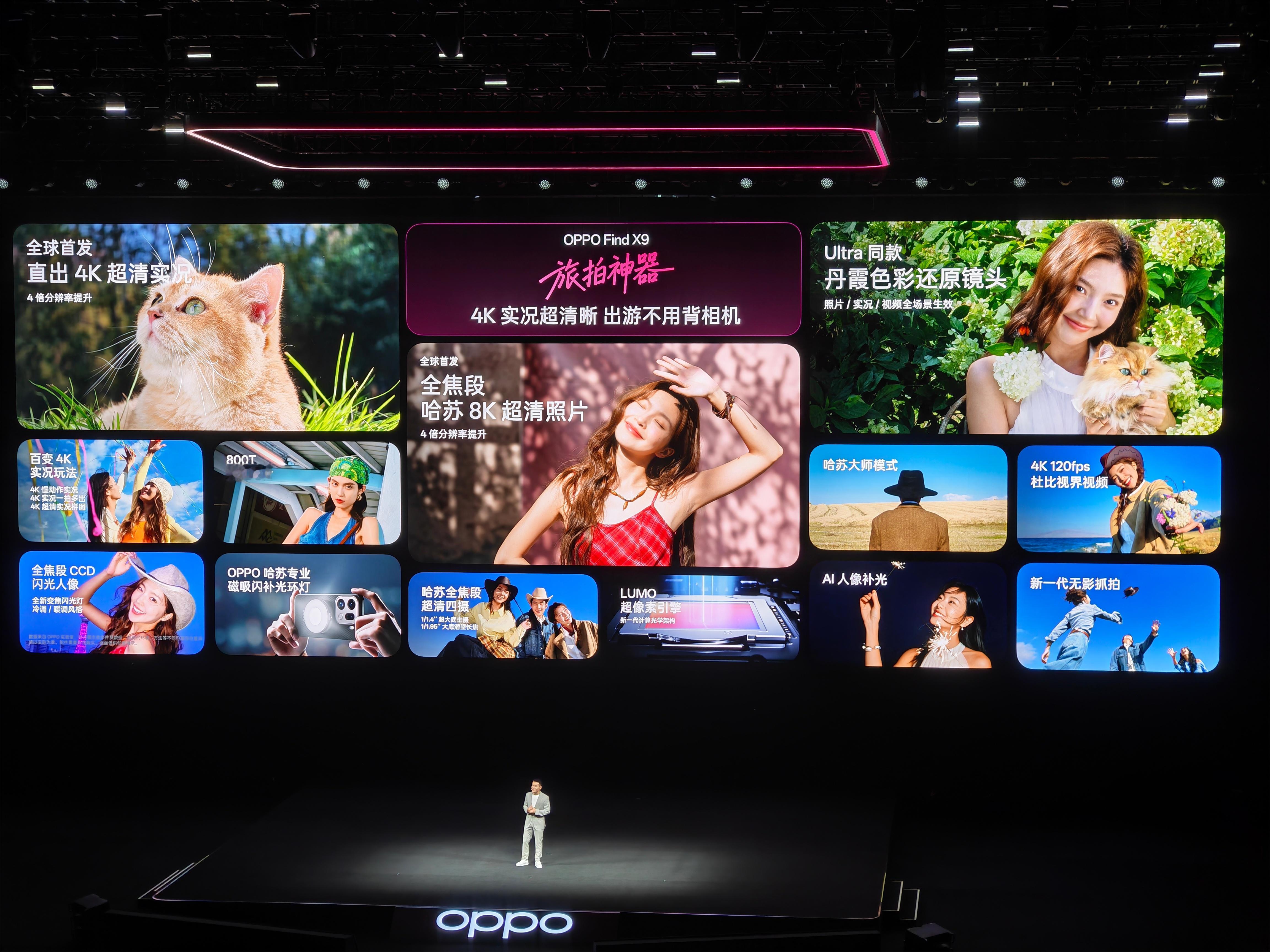 影像超Pro的最强标准版 OPPO Find X9 ，全球首发全焦段哈苏 8K 