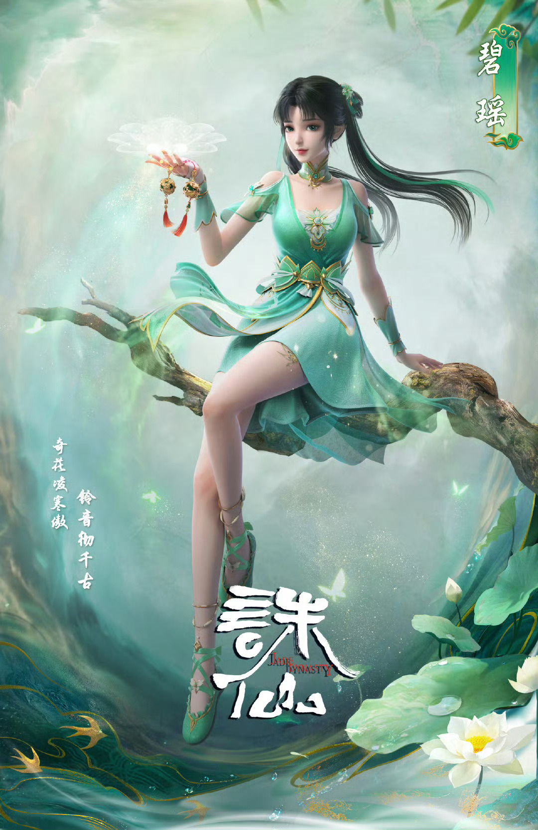 按陆雪琪粉丝的视角，一句话总结《诛仙》——媳妇碧瑶变成了植物人，老公张小凡频频跑