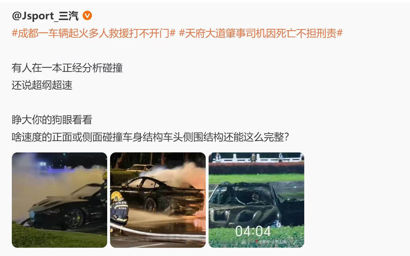 超强钢的含金量还在提升，多了10%就是这么硬[good]赢学研究抽象汽车商业评论