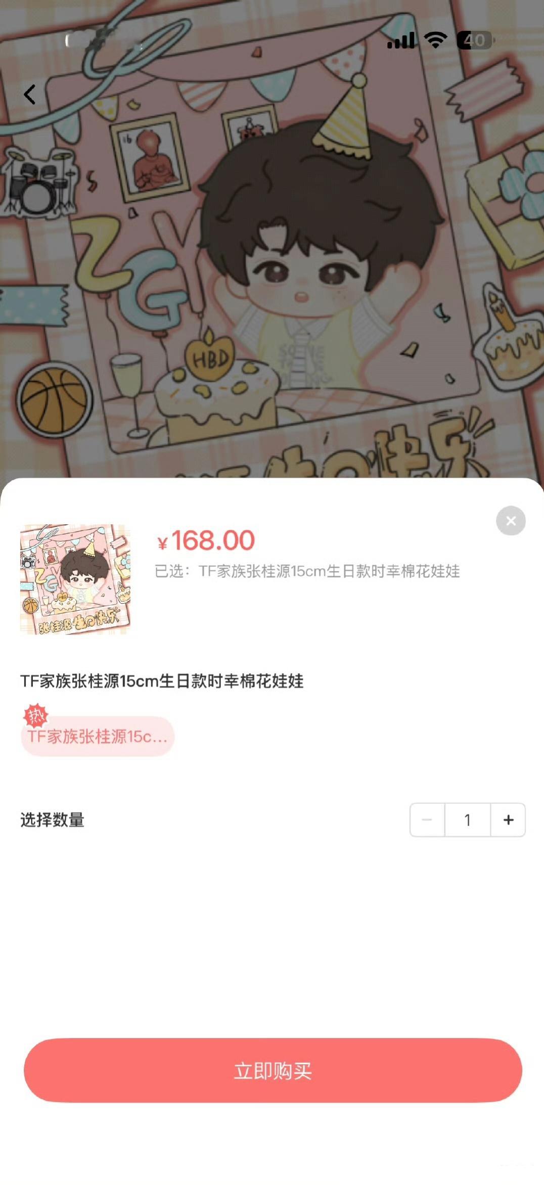 🎀TF四代生周和棉花娃娃热销时间🈶李煜东生周8分钟棉花娃娃11分钟热销左奇函