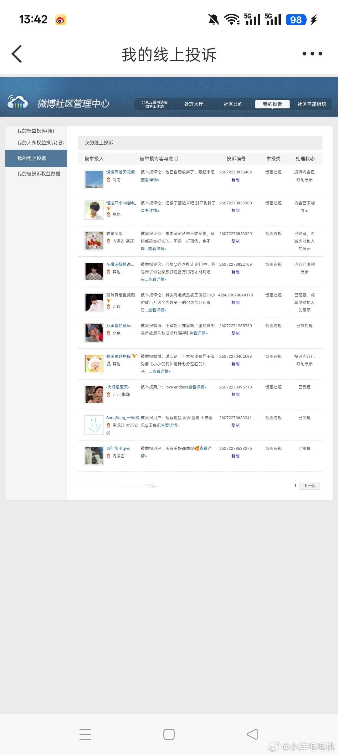 7.7  专栏 · fh