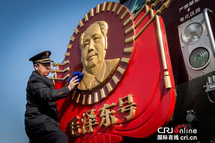 “毛泽东号”机车的司机们，每日出车前必做的事便是擦拭车头的金色主席像。从刘钰峰到