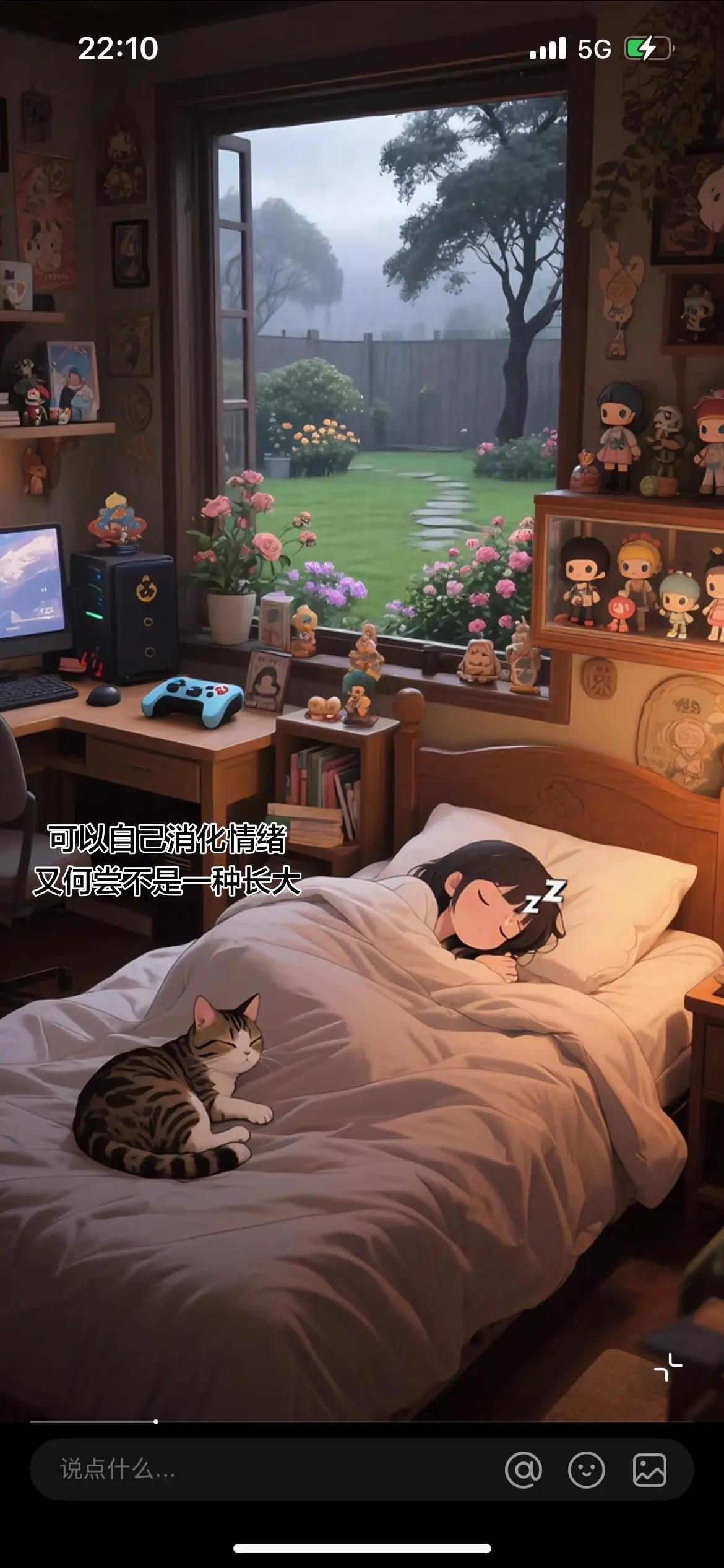 可以自己消化情绪 又何尝不是一种长大