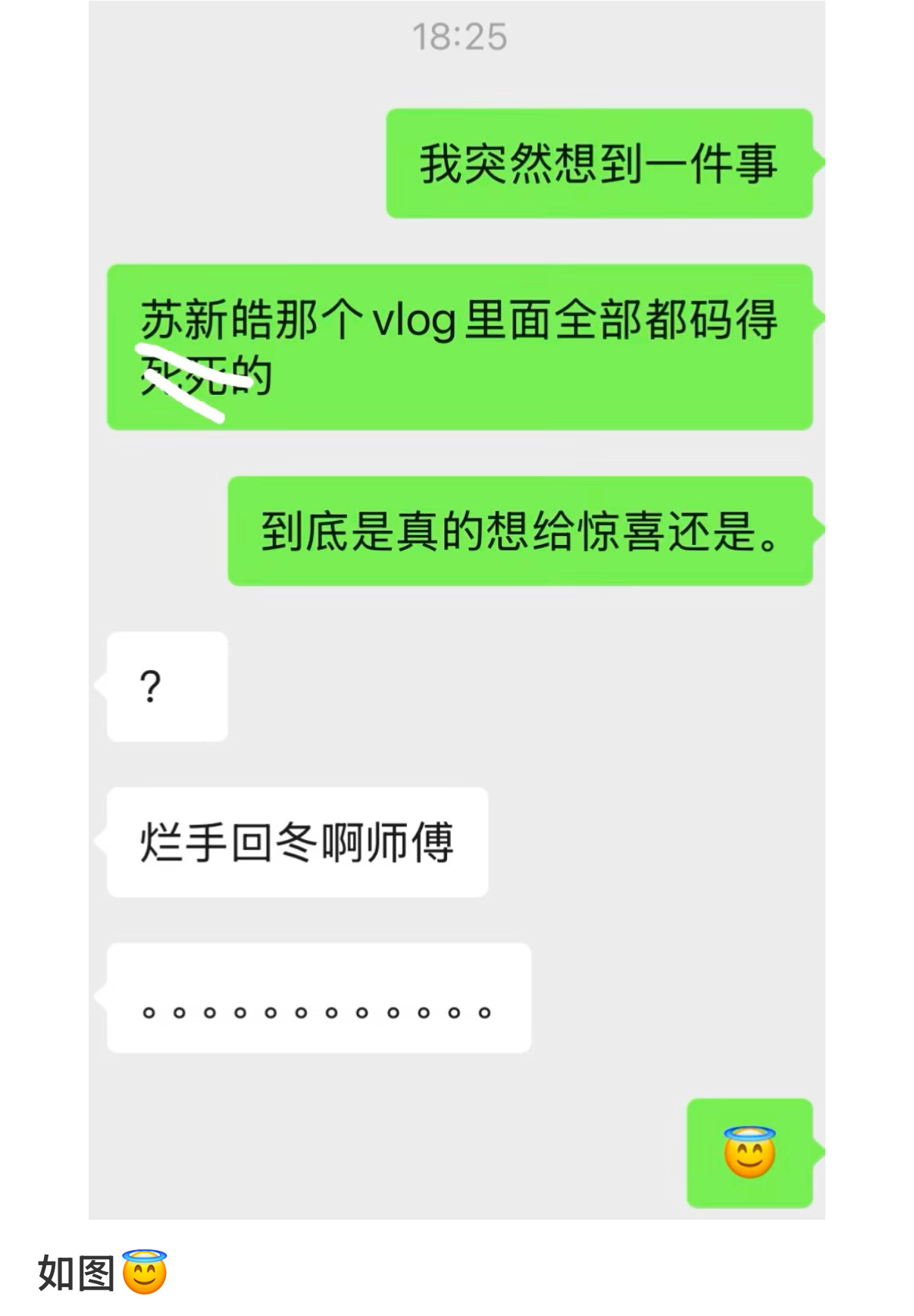 笑容消失术 