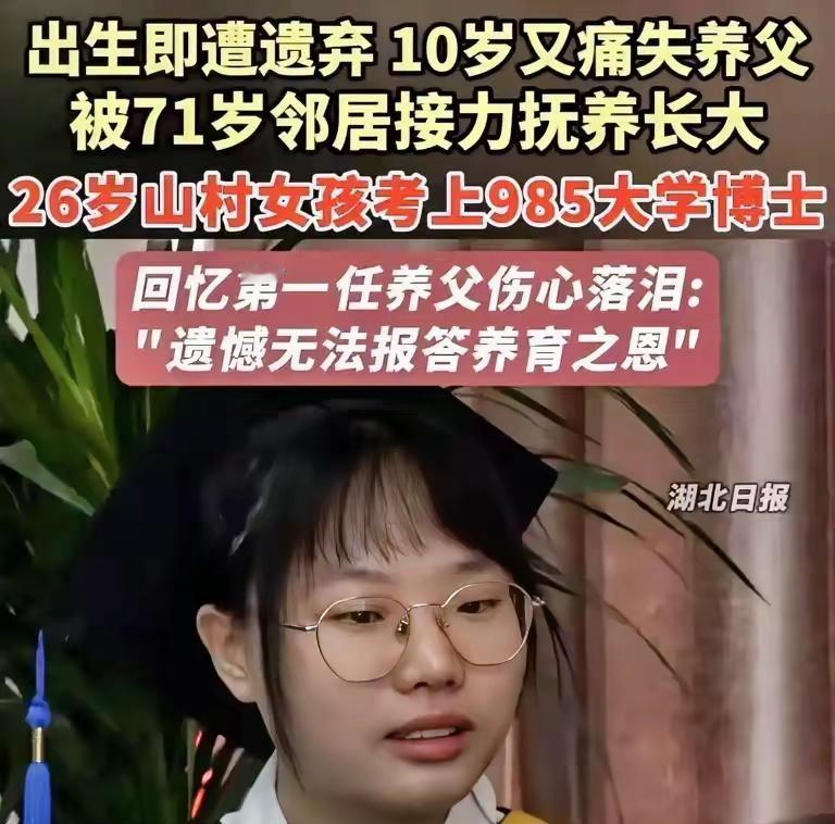 泪目！山西一女孩出生就被父母抛弃，养父捡到带回家抚养，10岁养父因病离世，70岁