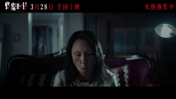 电影蜂蜜的针重新定义爱嗔痴 终极预告暗藏杀机，袁泉演绎平静下的疯癫，爱嗔痴皆成原