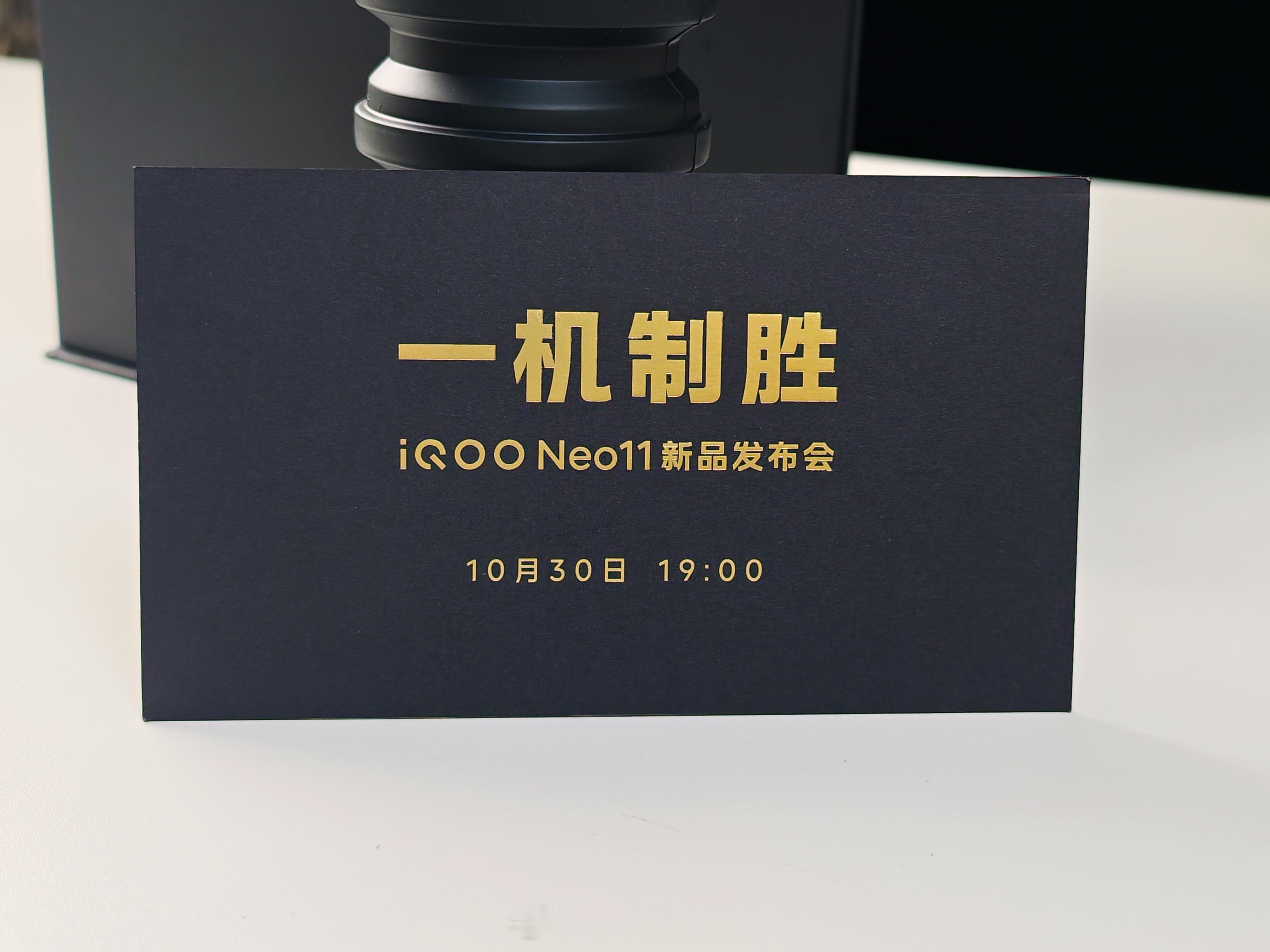 收到 iQOO Neo11发布会邀请函了，是一个折叠水杯。一机制胜，再也不用纠结