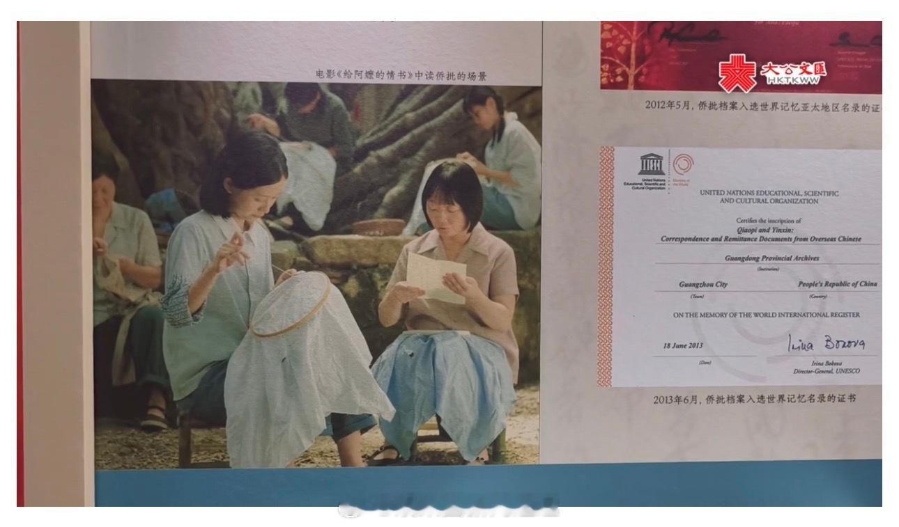 「（有視频） 現實版「给阿嬷的情书 」..百年僑批回批原件在深展出 … 大公文匯
