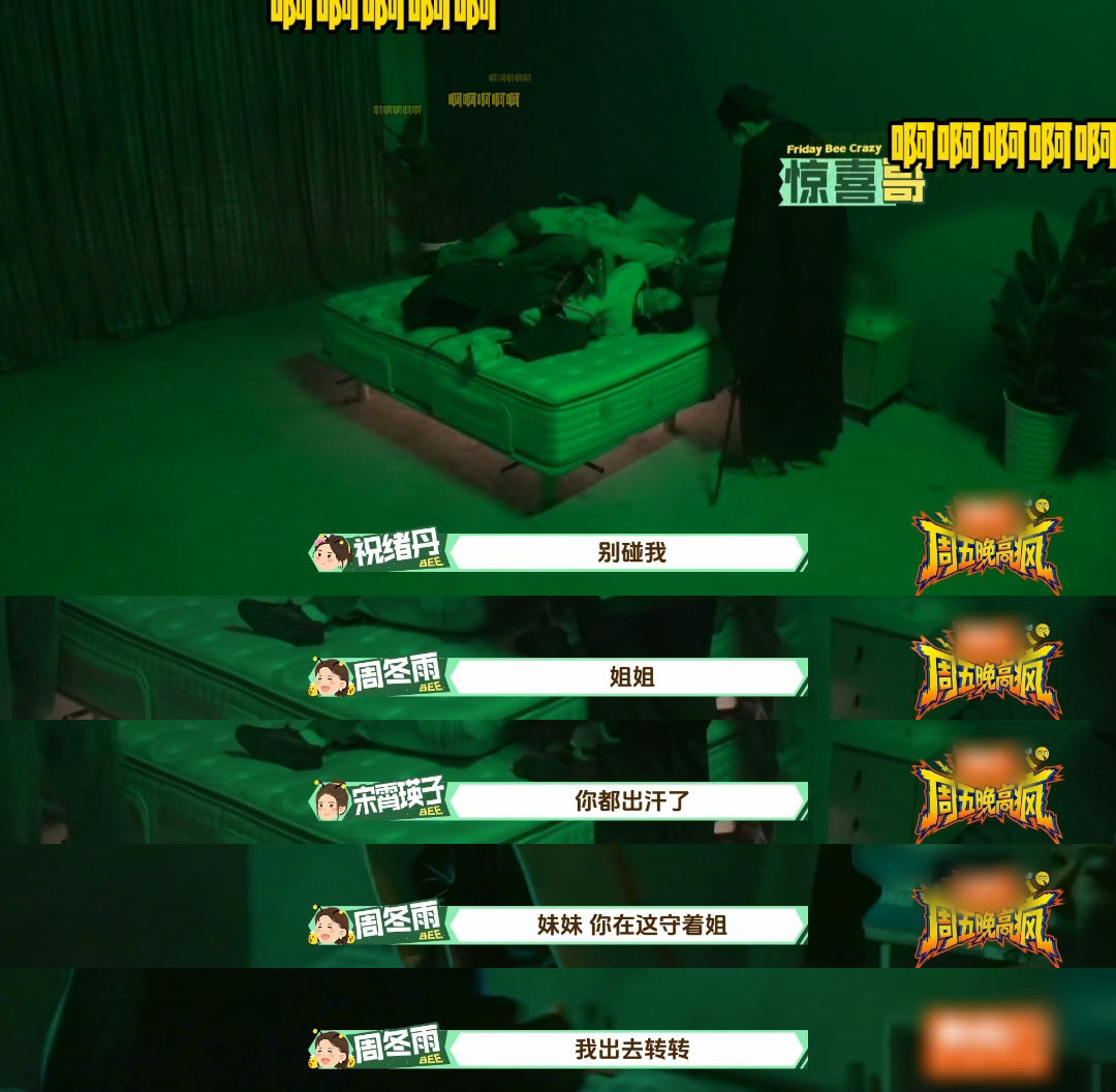 鬼见了周冬雨都得低头 周冬雨这反差感绝了！平时是软fufu的甜妹，进了密室直接切