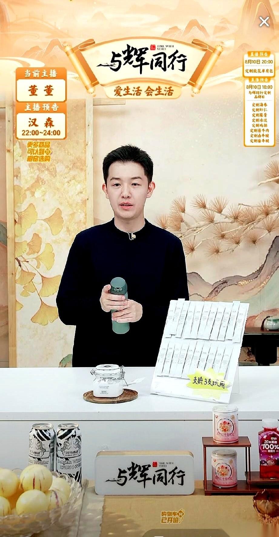 “把定制品的公告字放大点！直接挂在屏幕正中间！”
昨晚，董董的直播间里弹幕滚动得