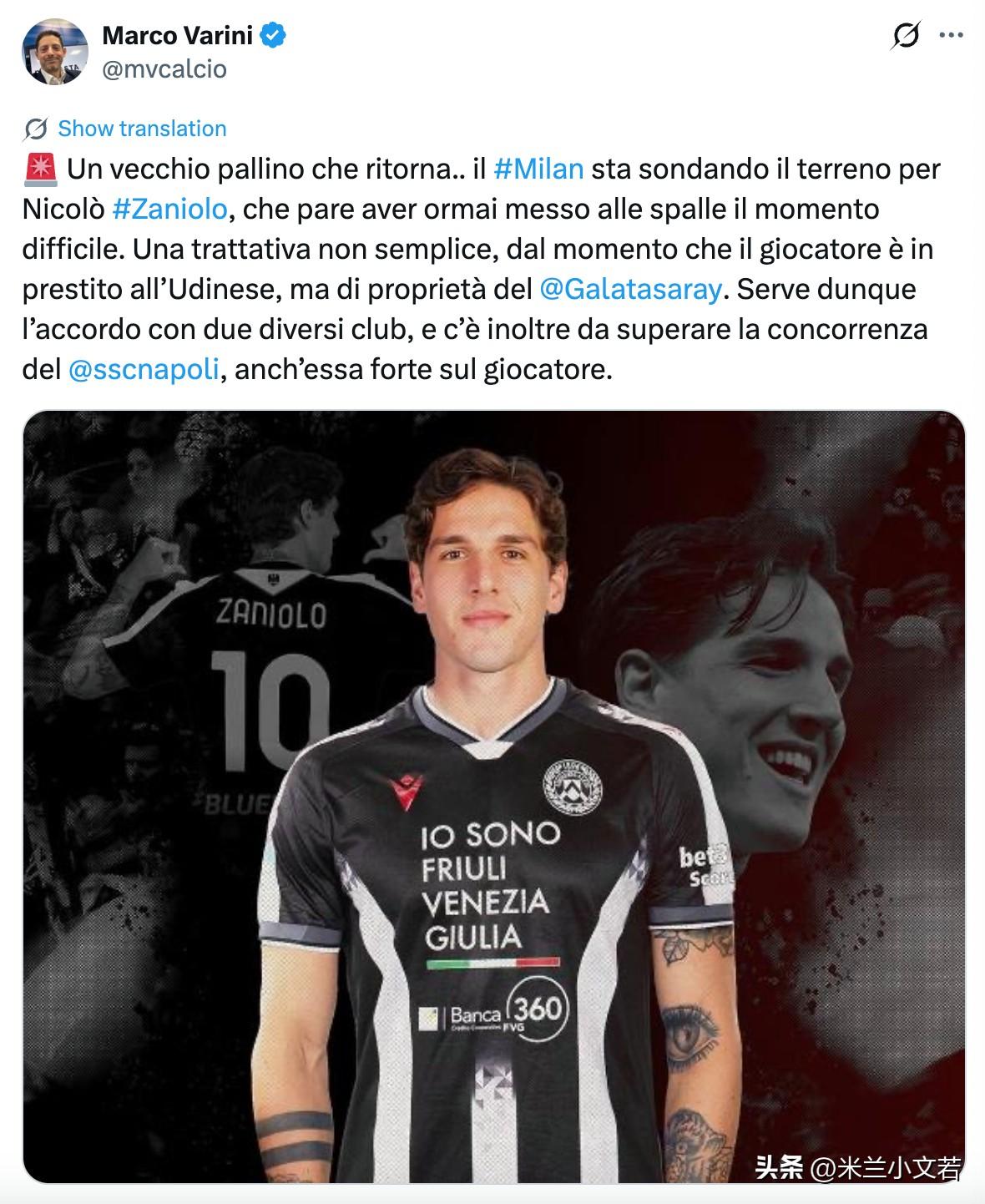 扎尼奥洛！米兰与那不勒斯均对加拉塔萨雷球员扎尼奥洛有兴趣，据说租借加盟的乌迪内斯