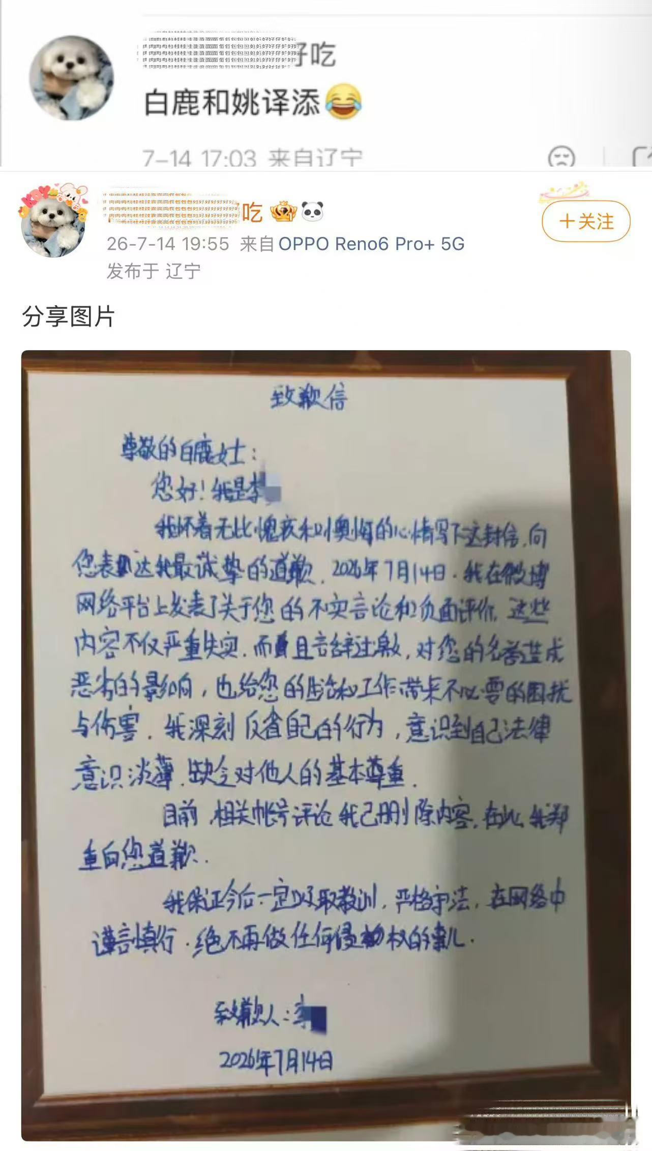 曝大热小花与顶级ip导演恋情哈喽 这是在 