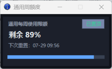 这token也不耐用啊 随便用用就就下去好几个点了 