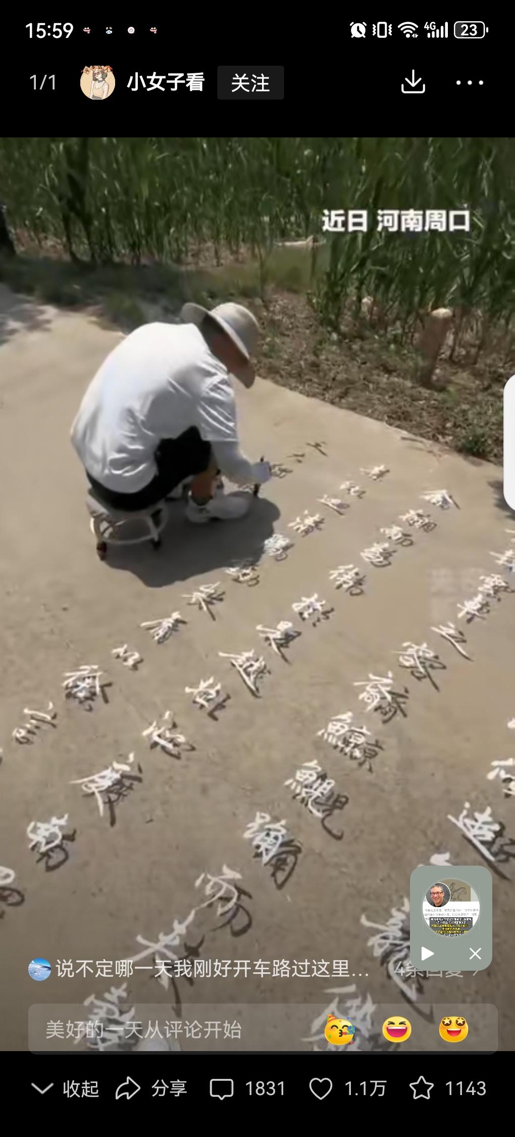 “终于火到央视了！”河南周口，一名男子大热天在家闲的没事干，他不去上班，也不待在