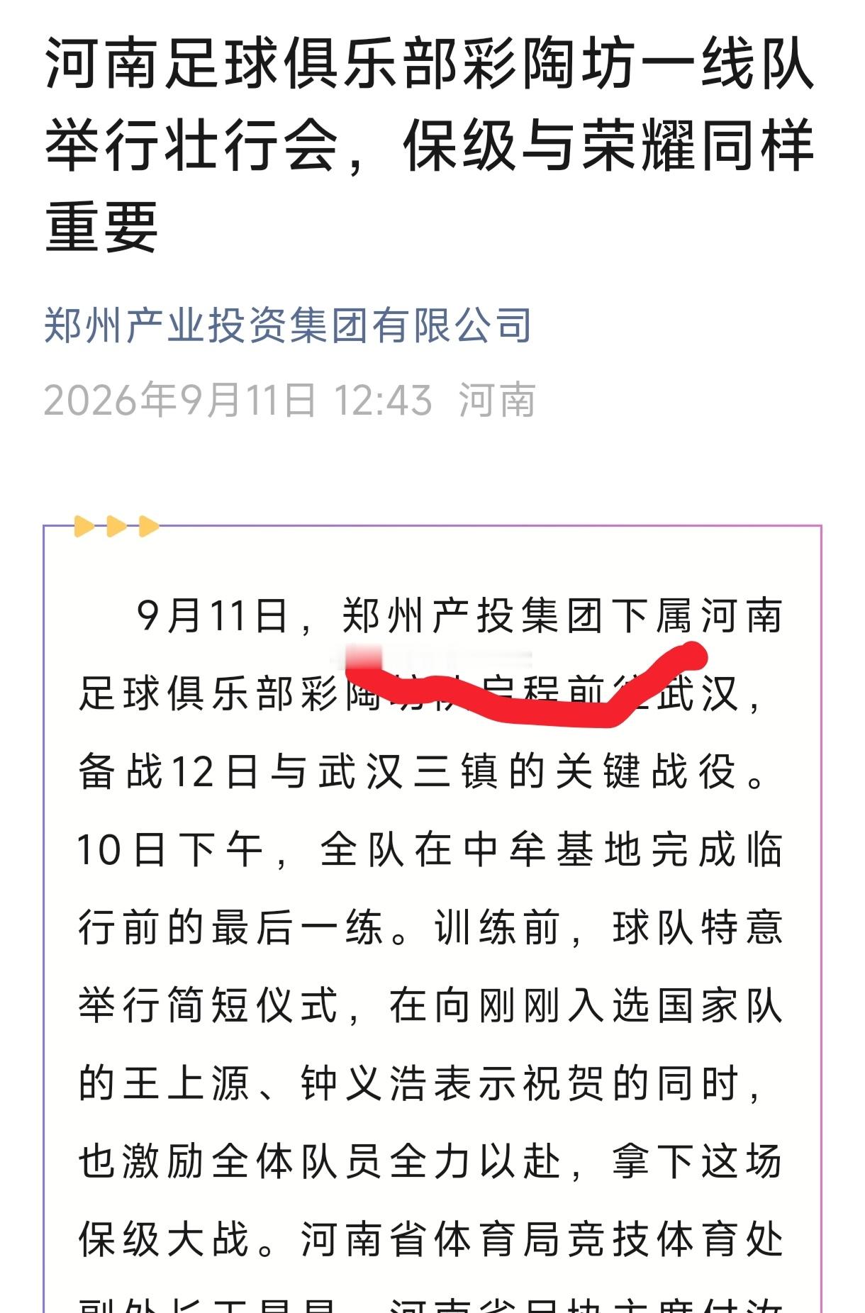 我想那些造谣甚至泼脏水说 郑州撤退逃跑的人可以歇歇了，停止你们的造谣吧 根据郑发