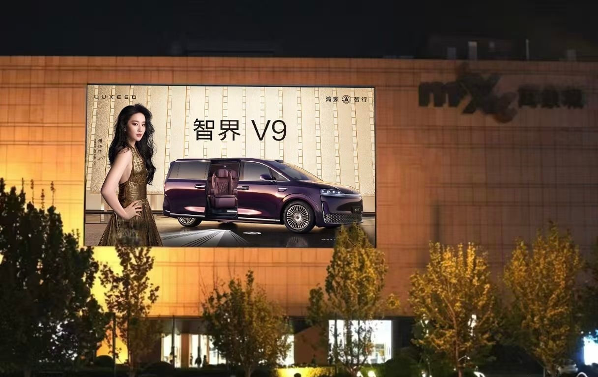 智界V9鸿蒙智行的首款MPV-智界V9 