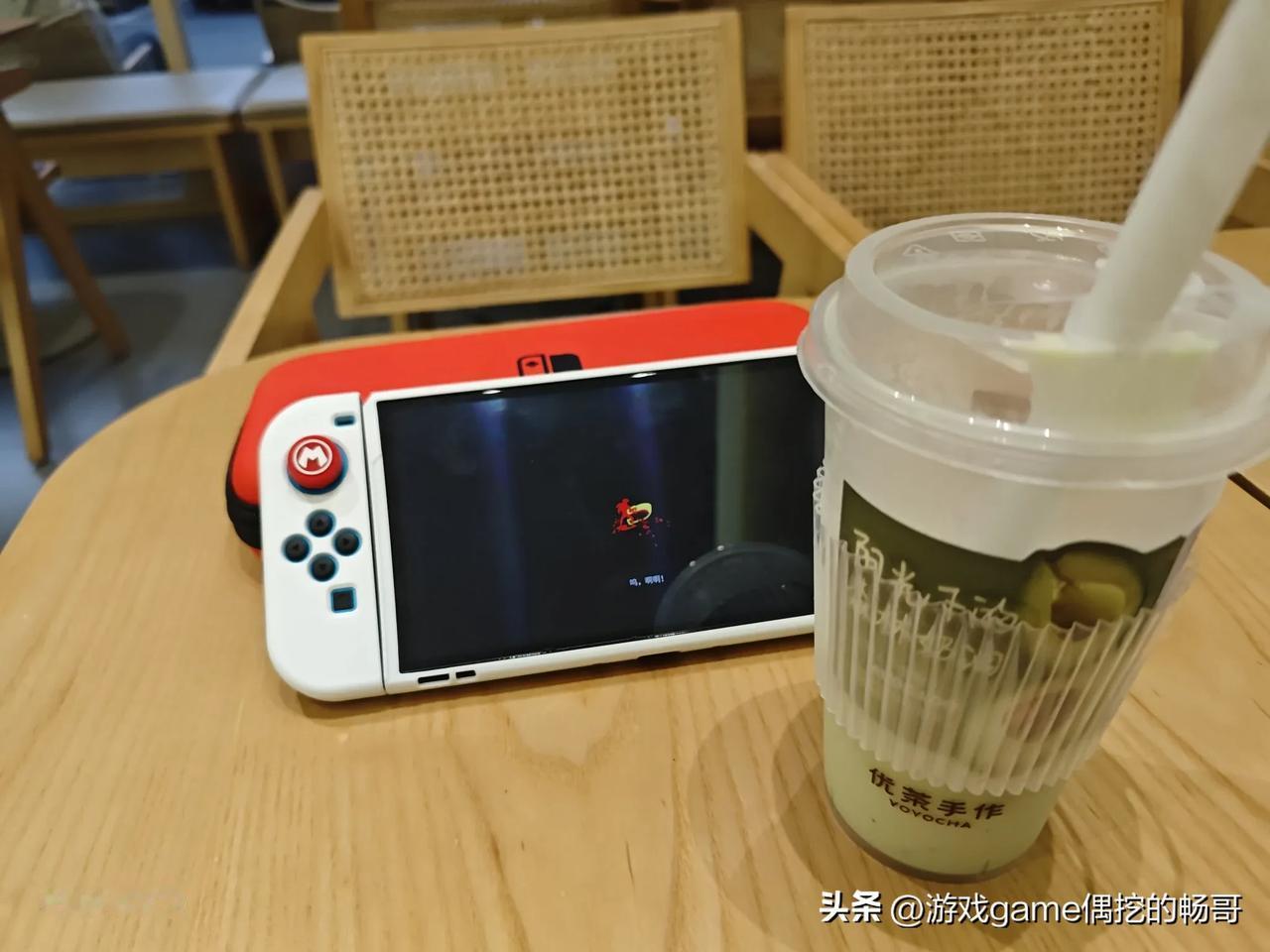 周五下午 + 无班 + Switch满电 + 一个人放空坐在奶茶店 + 无尿点，