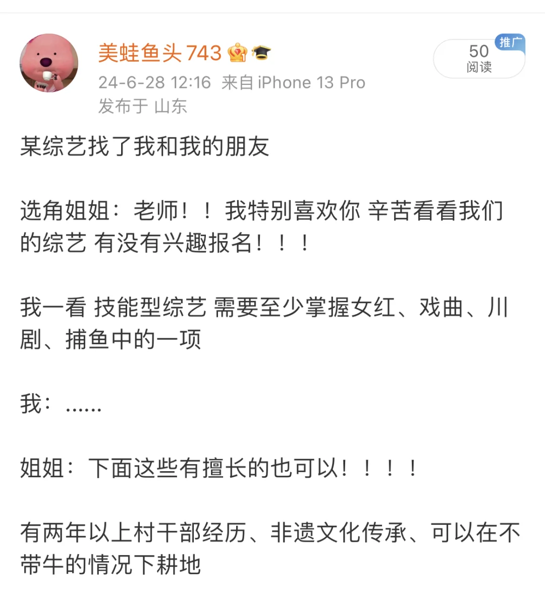 先帝在您面前带过牛吗？