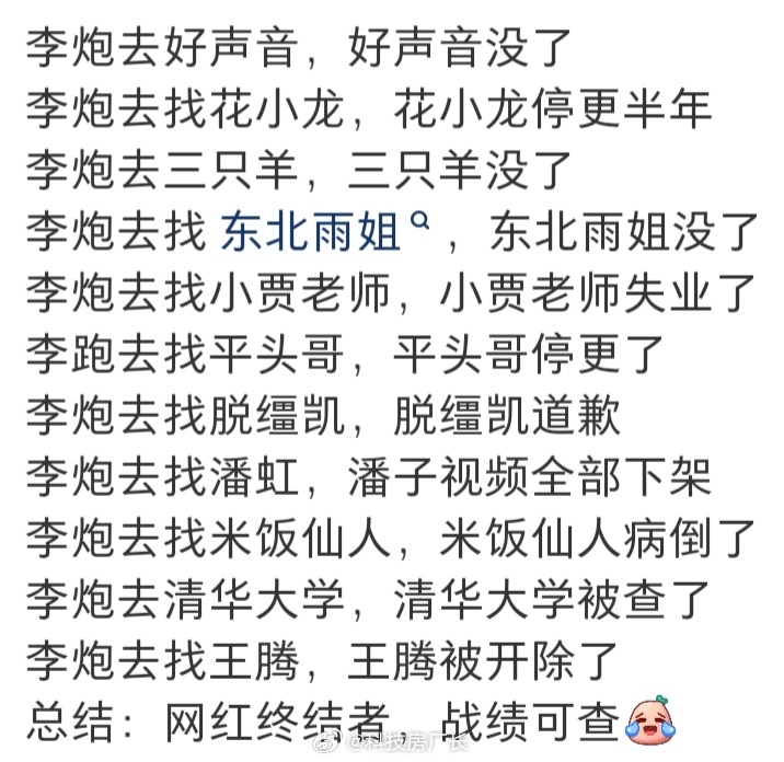 真不愧是 “网红纪委” ，含金量还在上升 ​​​