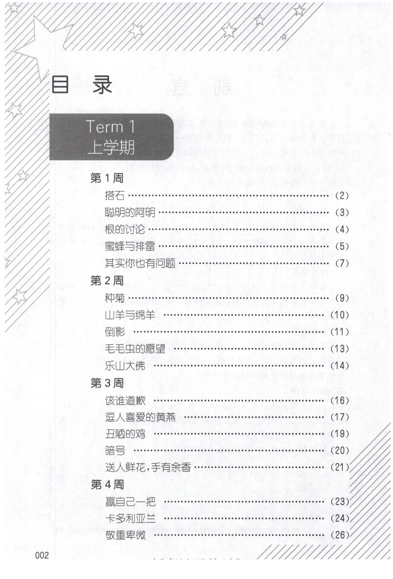 100篇，四年级语文阅读理解强化训练（上下两册）学生们快下载