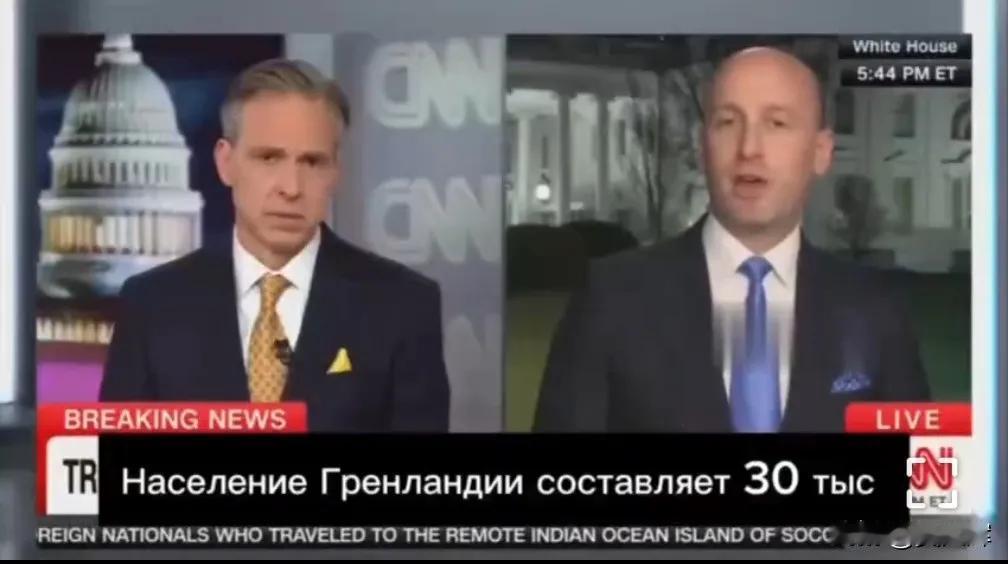 美方认为格陵兰应自愿并入美国
 
在委内瑞拉得手后气焰愈发嚣张的美国当局，正进一