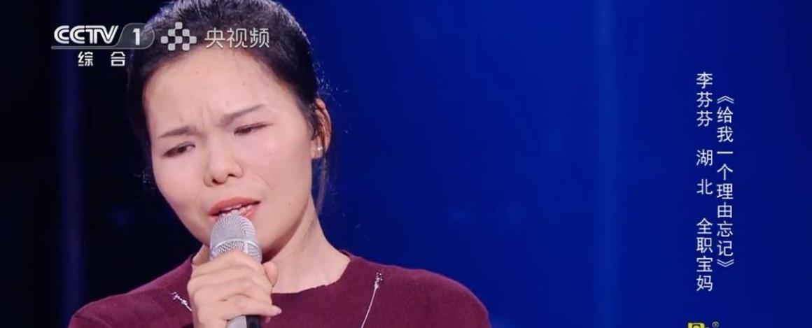 【灶台边“草根歌后”成央视新宠，单亲妈妈李芬芬火遍全网】

谁能想到，今年《星光