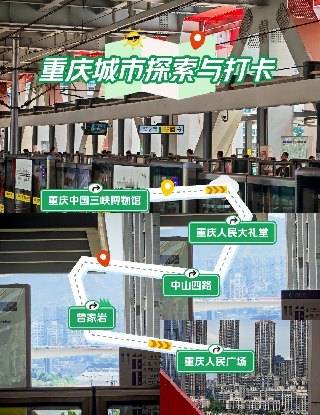 曾家岩站位于重庆市渝中区，是重庆轨道交通2号线与10号线的换乘站，也是中国首个建