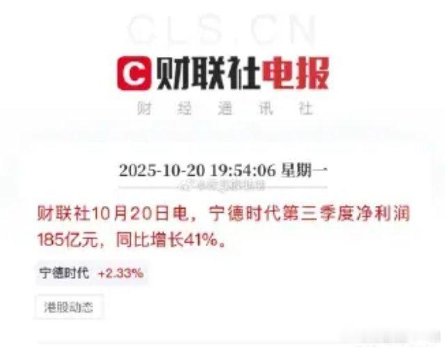 牛逼了，宁王三季度超40%的增长，但营收依然不及预期，净利润还是低于预估，糟心了