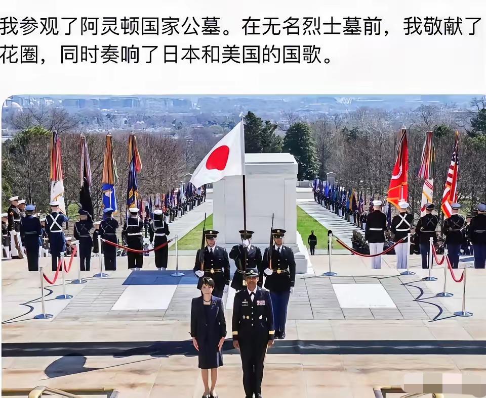 大跌眼镜！高市早苗访美结束前特意赶往美国阿灵顿国家公墓献花，称赞历史上与日本作战
