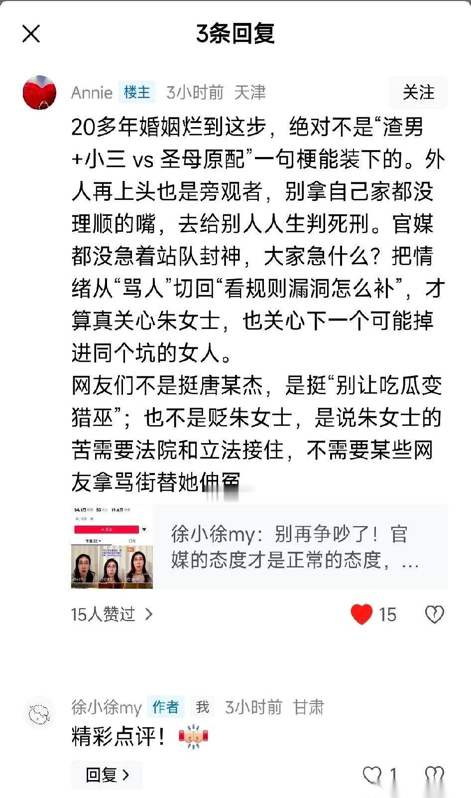 关于无锡朱女士那场二十多年的婚姻，全网都在“判案”。
但怪就怪在，官媒一个字没说