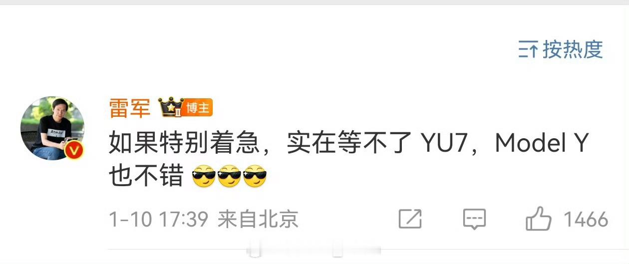 雷军  Model Y也不错 来咯来咯大家是等小米YU 7还是现在冲新款Mode