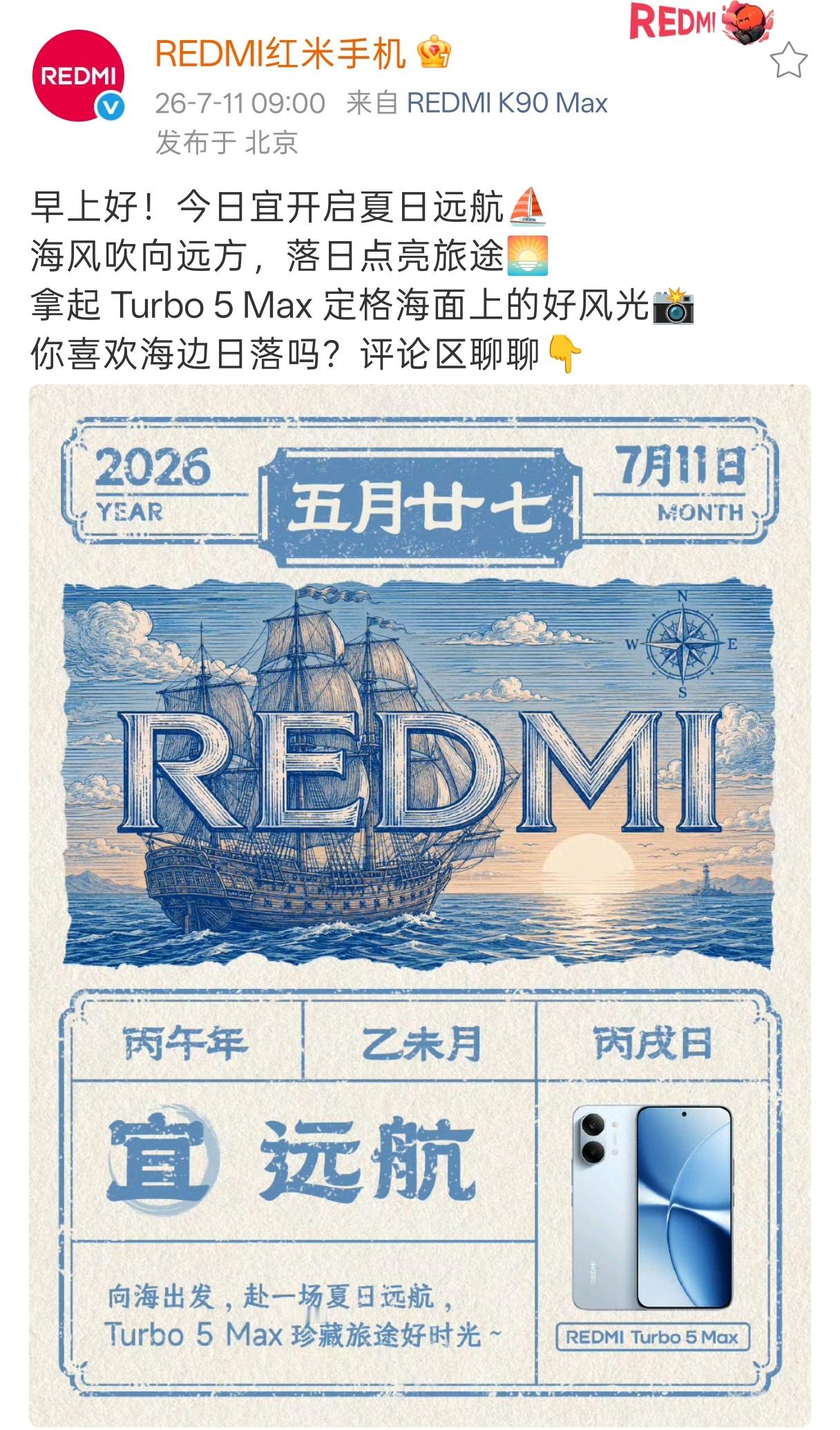 红米官博这套“今日宜”营销风格已经坚持半年多了，这应该是王腾出的点子吧？
