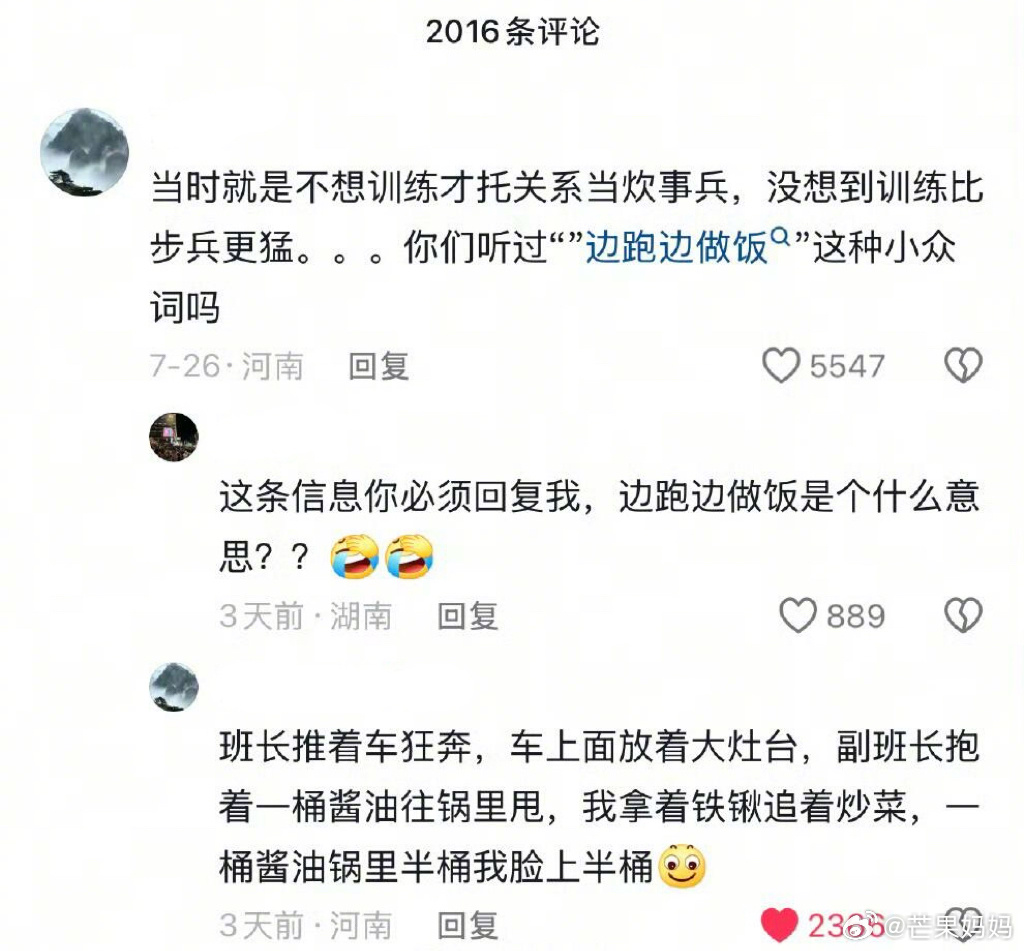 好家伙，看来炊事班的故事还是拍得太轻松了[允悲] ​​​