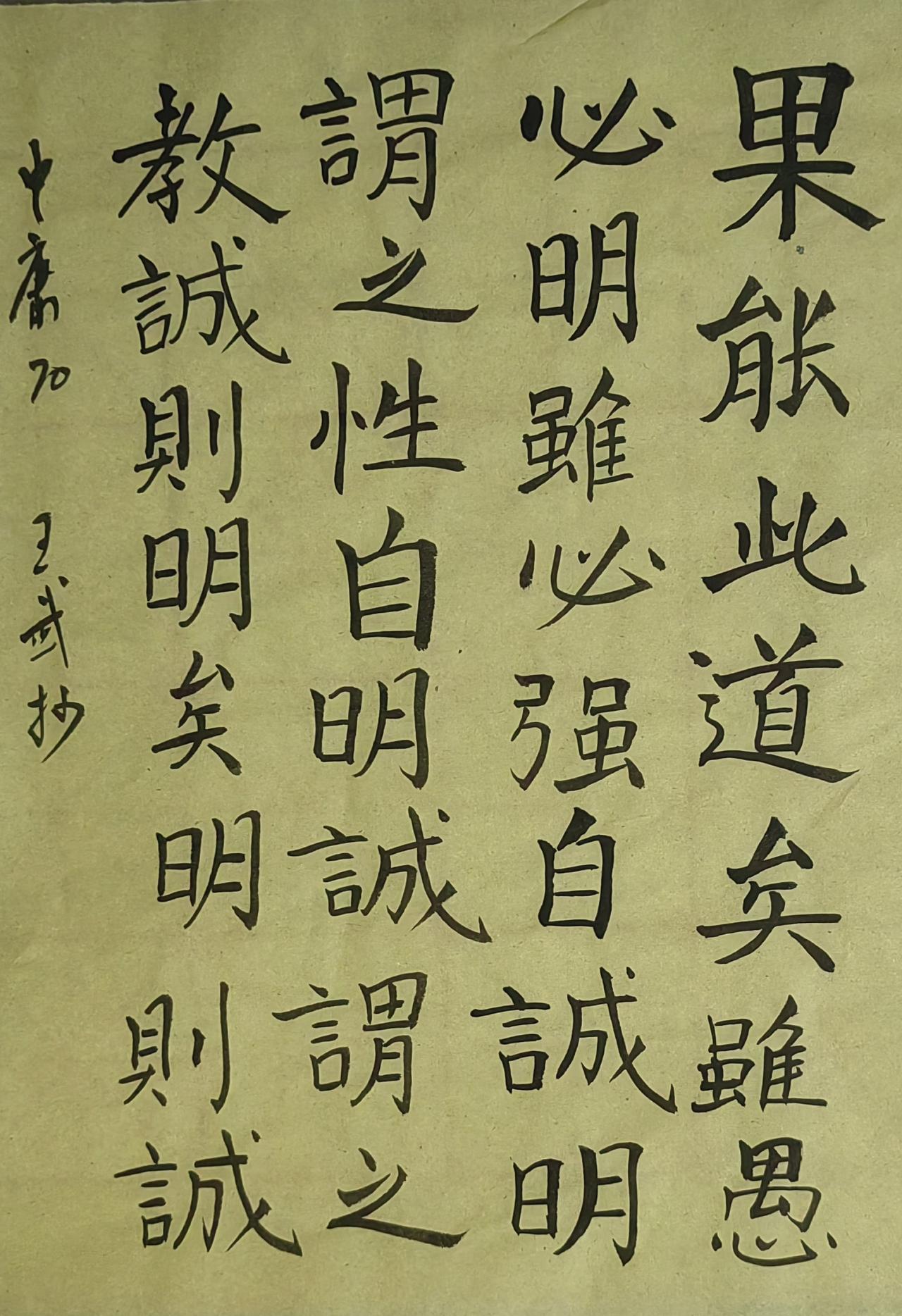 晒出你的书法作品笔力