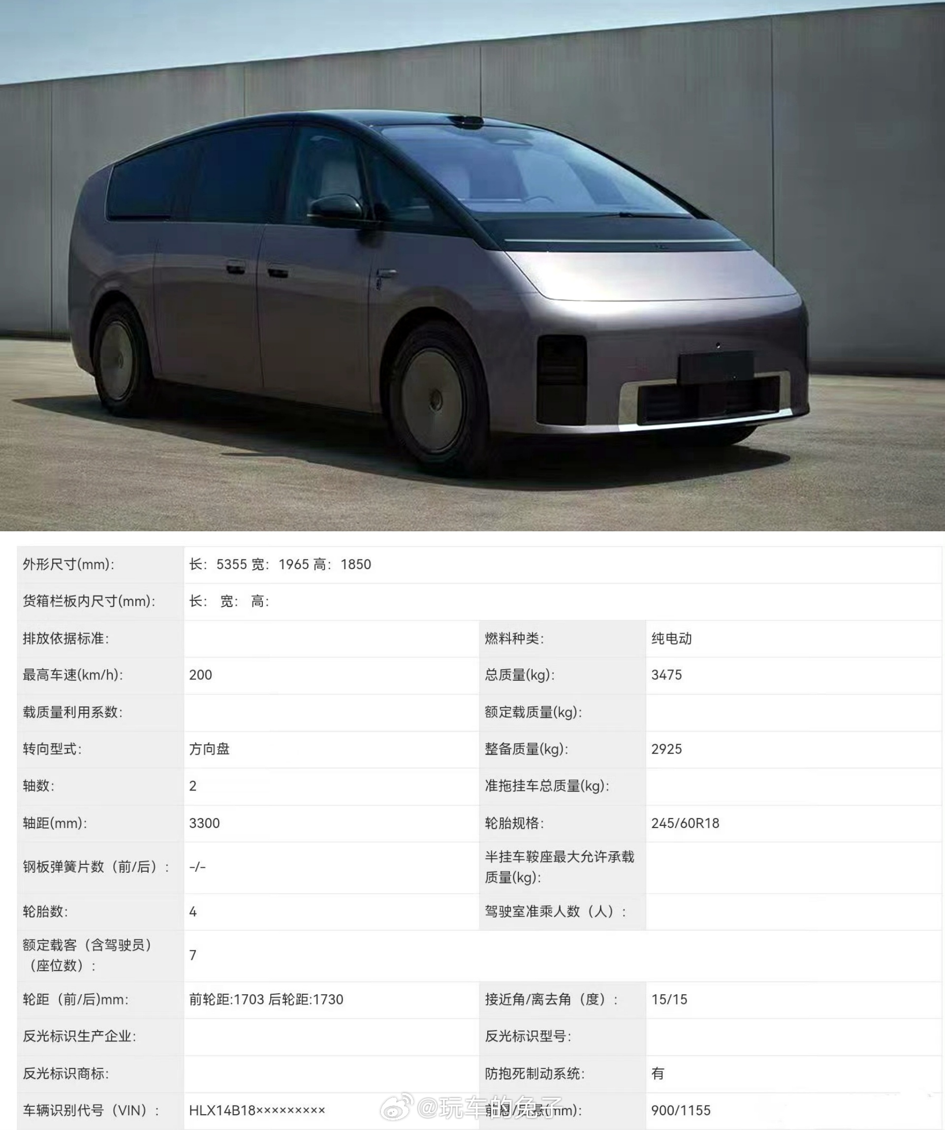 新款理想MEGA申报图公布 虽然这车的整体外观变化不大，也就是增加了一些电镀件，