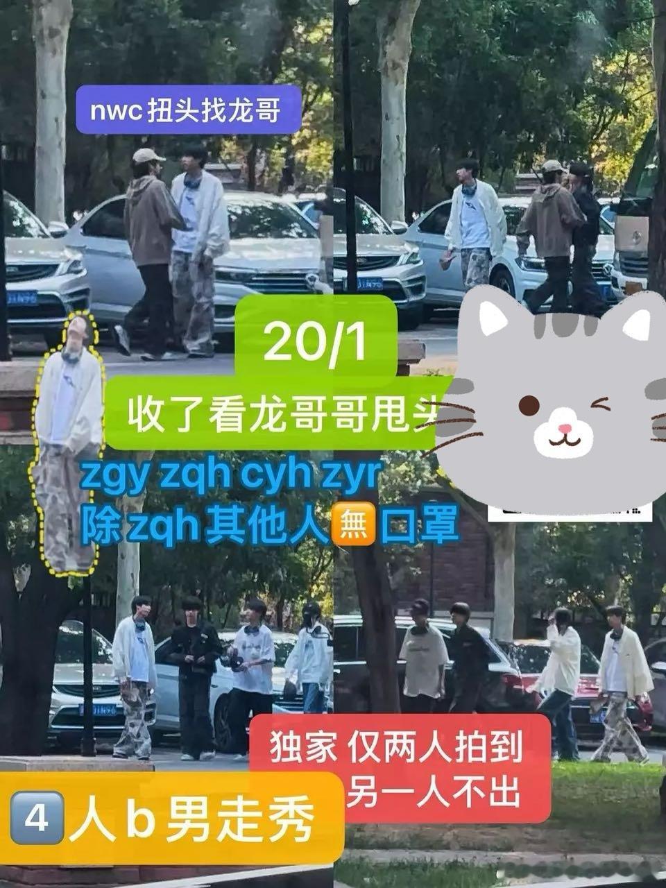 tg 桂哼然奇聂5人外出 ​​​