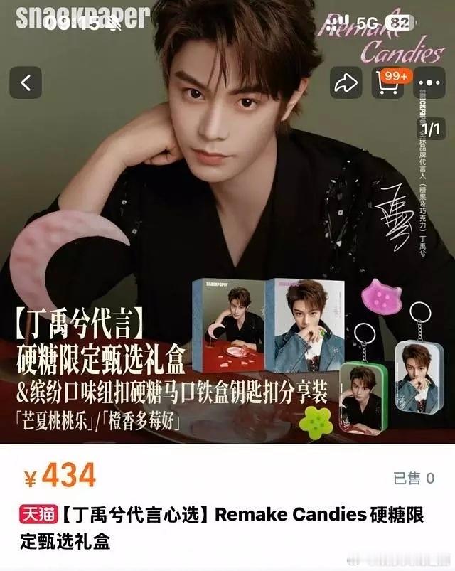 丁禹兮商务不光被粉丝吐槽，部分粉丝的老公都受不了上网吐槽[笑cry]，“一堆添加