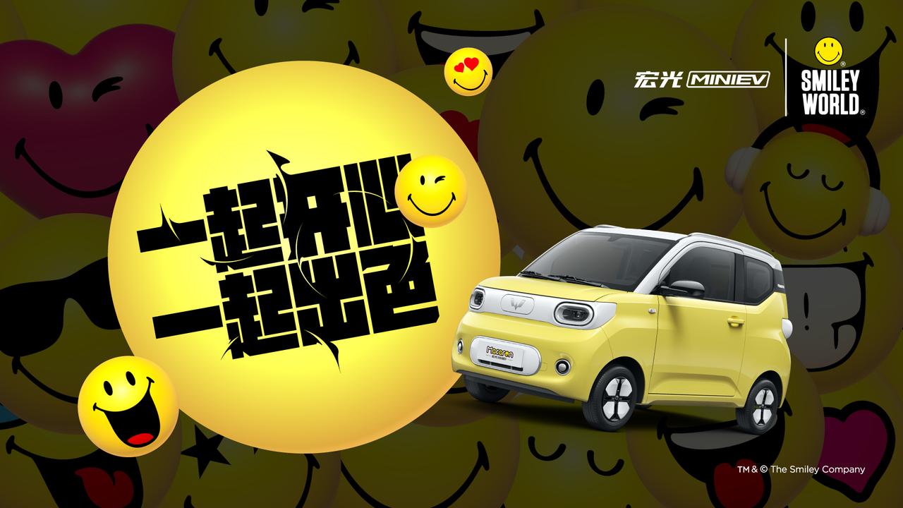 五菱联动SMILEYWORLD，能让年轻人都开心起来吗？
 
SMILEYWOR