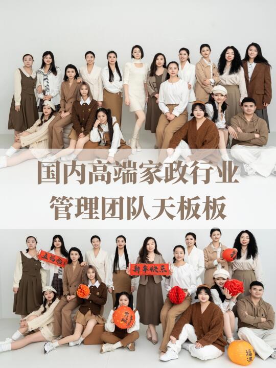 在你眼里育儿嫂是啥样的⁉️家政公司团队照‼️