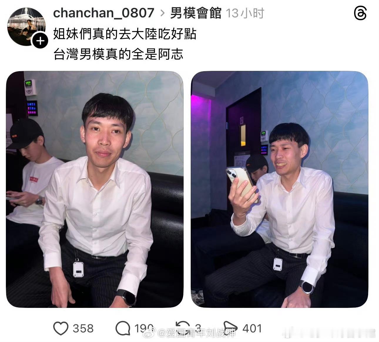 这男模你免费送我我都不要，什么玩意儿这么老