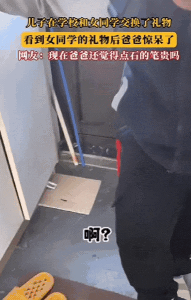 笑不活！上海一男孩和女同学交换礼物，把自己点石的笔给了对方，女同学给了他一本书，
