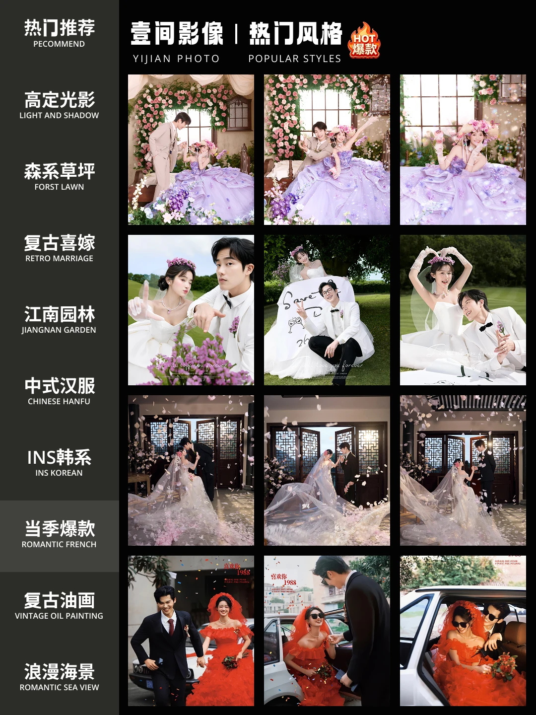 武汉备婚等等党看过来❗3K+拿下8服8造❗