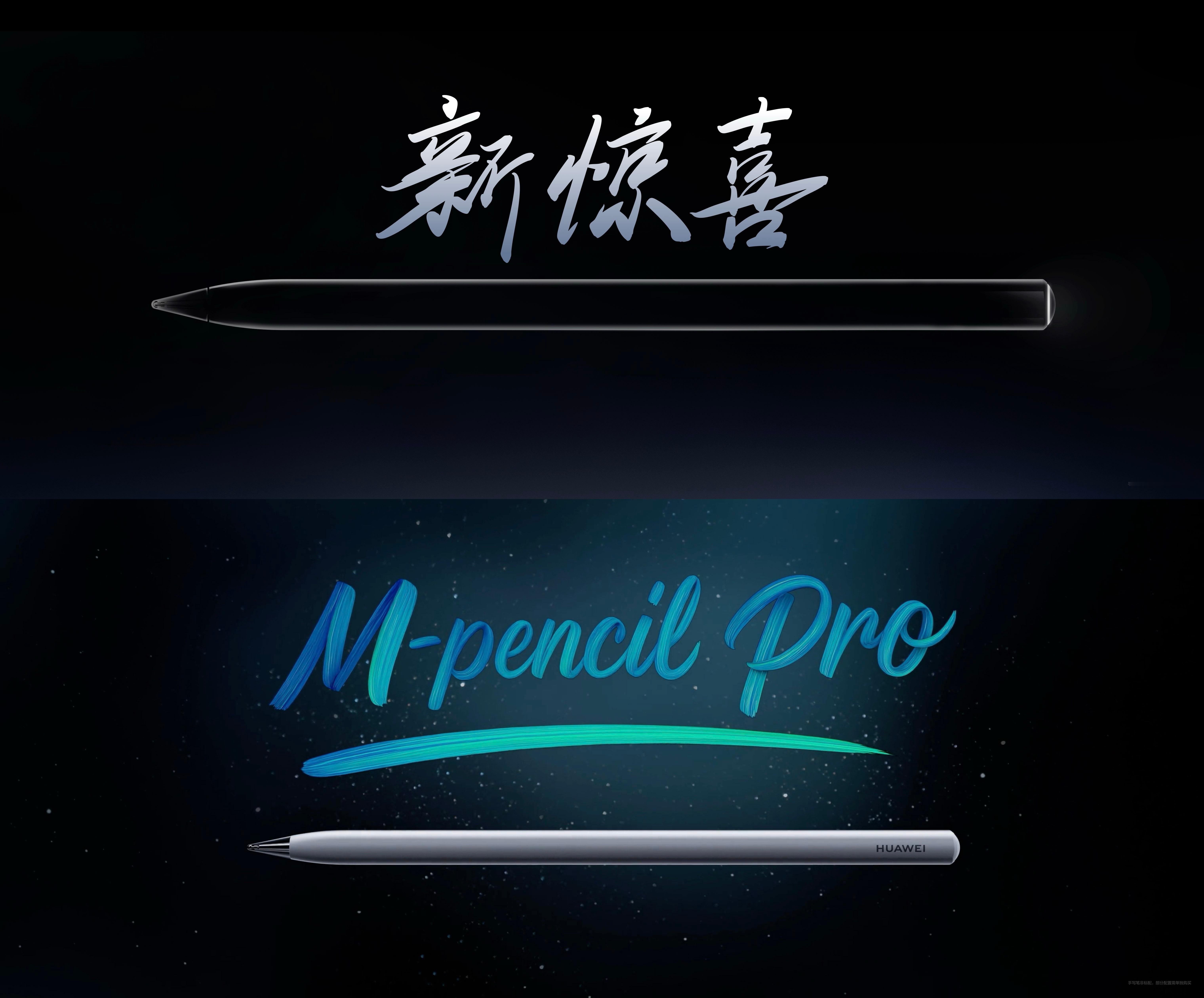 新的电子黑科技来了 华为这根Pro手写笔确实很好玩，顶部独立麦克风，单击小艺，双