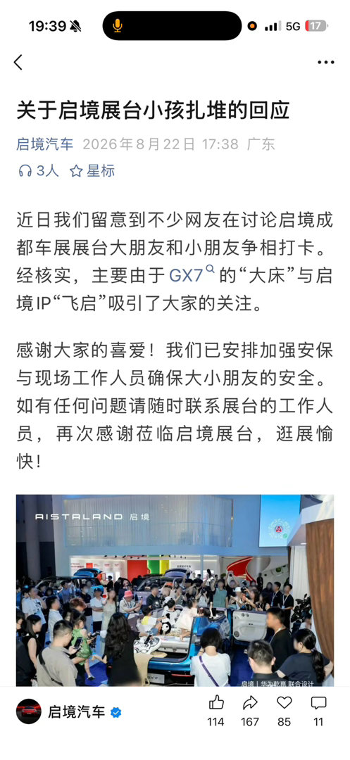 启境也挺有意思的，好的没学会，社交化营销不停，明星请不够，孩子还搞一堆 