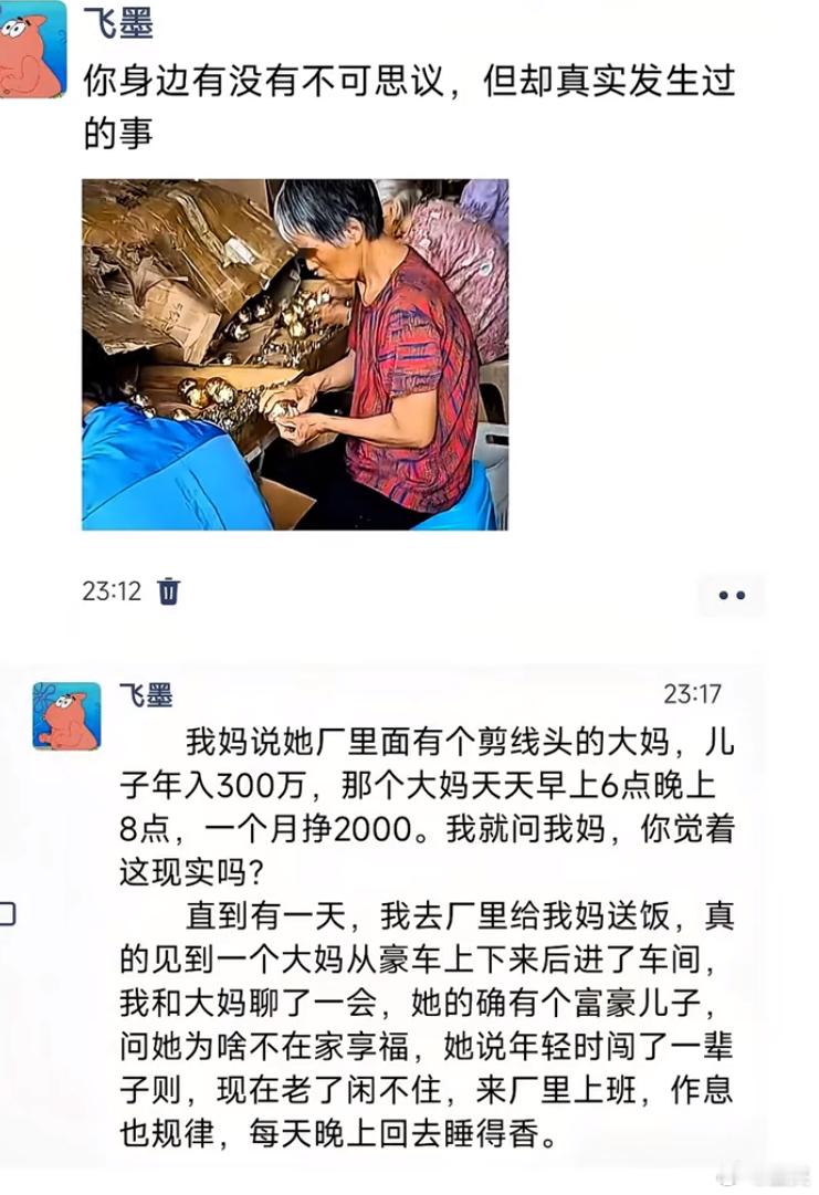 你身边有没有令人不可思议，但却真实发生了的事？ 