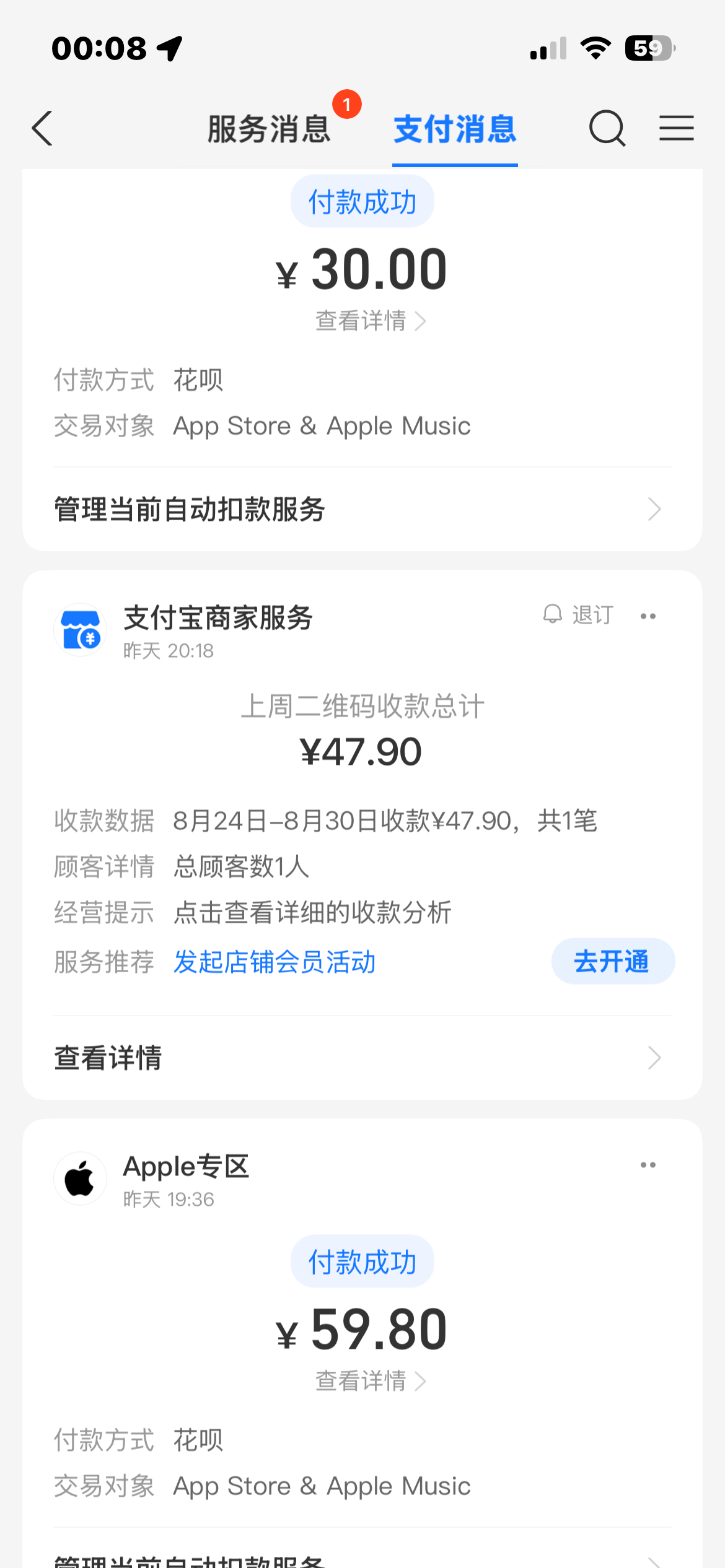 哦吼吼吼我的vip又扣成我爸的💰了好像30那个 ​​​